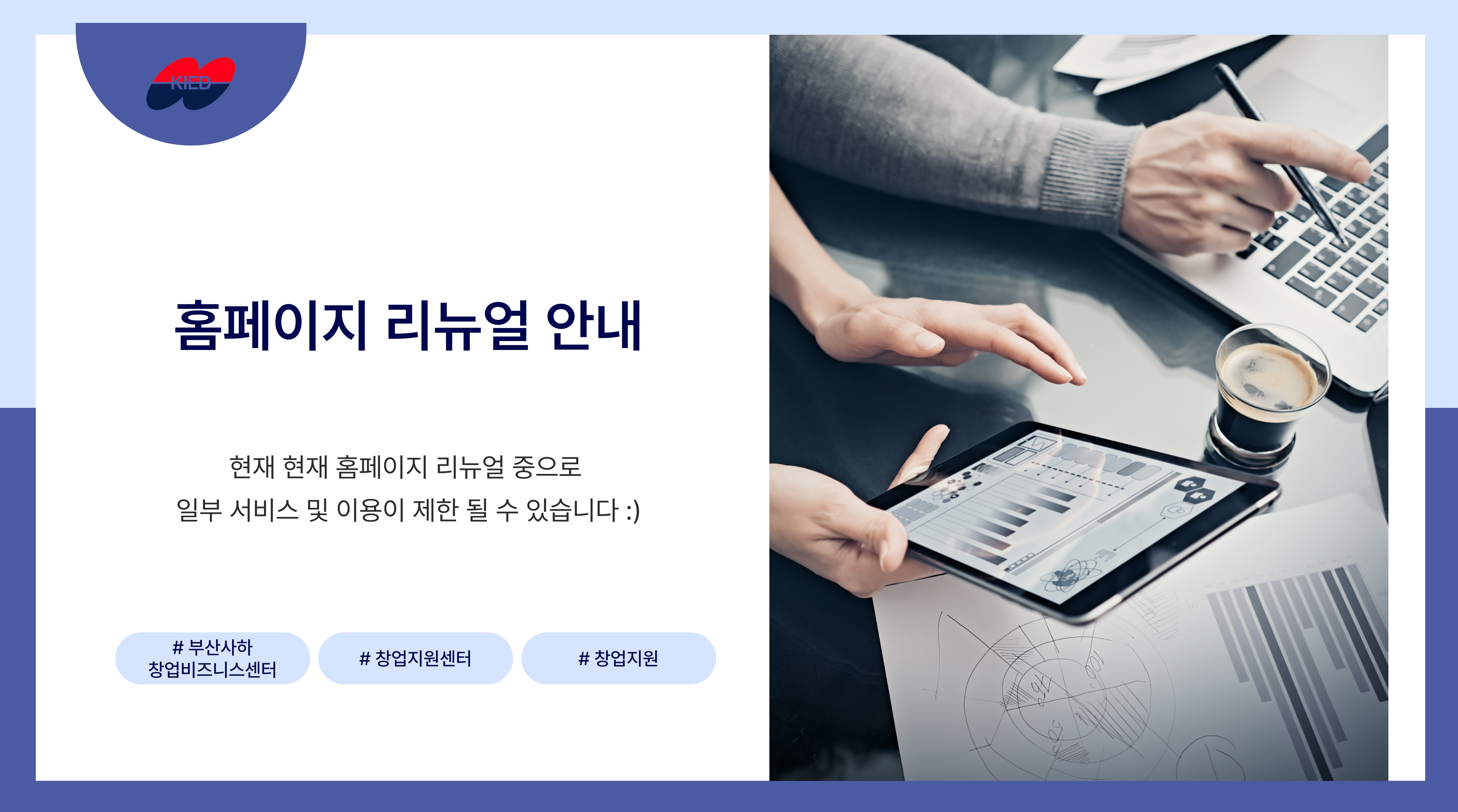 홈페이지 안내.jpg